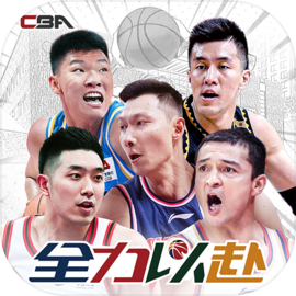 中职篮全力以赴安卓版​​​​​​​