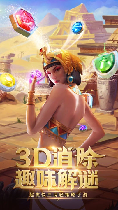 谜题大陆vivo版图片1