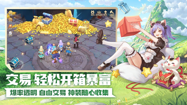 云上城之歌抖音版图片1