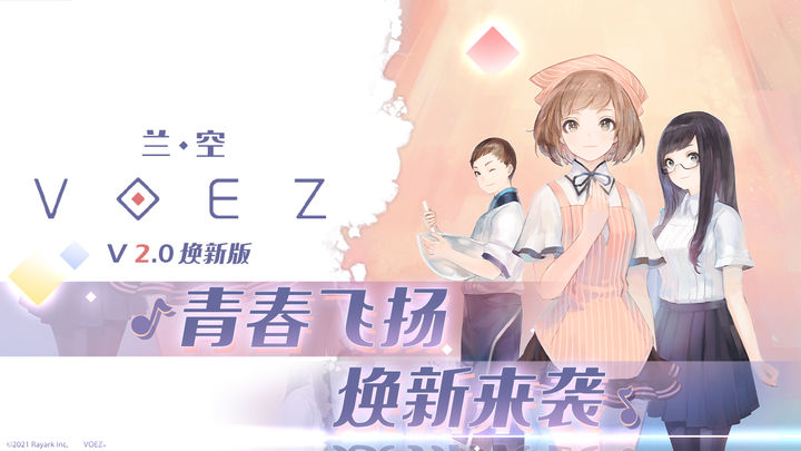 兰空图片1