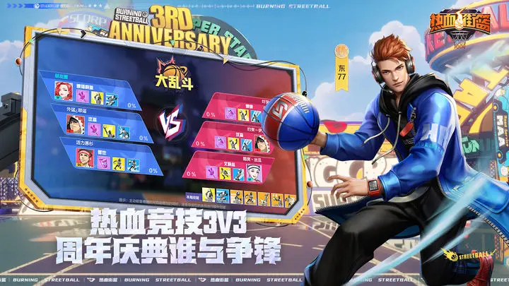 热血街篮图片1