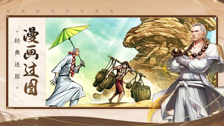 龙神八部之西行纪图片1