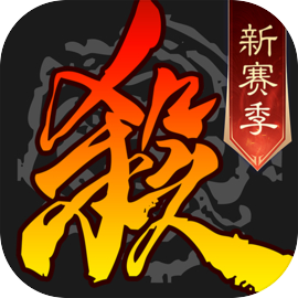 三国杀​​​​​​​
