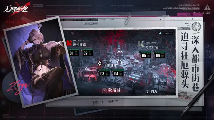 无期迷途图片1