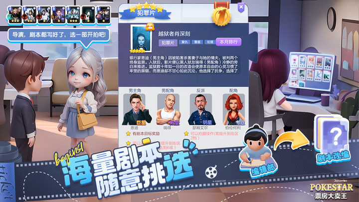 票房大卖王图片1