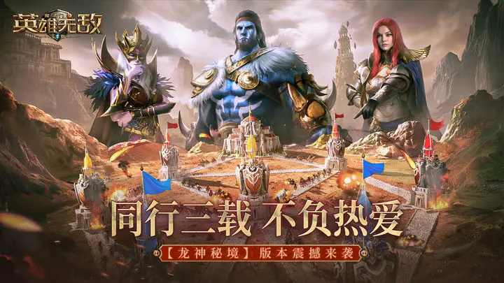 魔法门之英雄无敌：王朝图片1