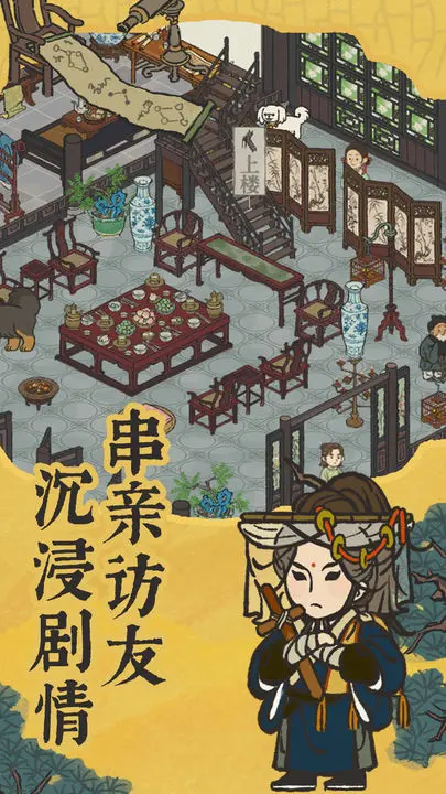 江南百景图华为版图片1