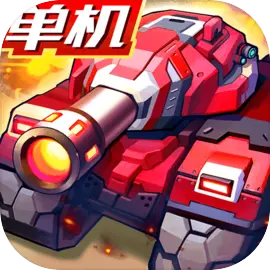 合金机兵安卓版