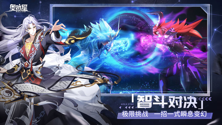 奥拉星图片1
