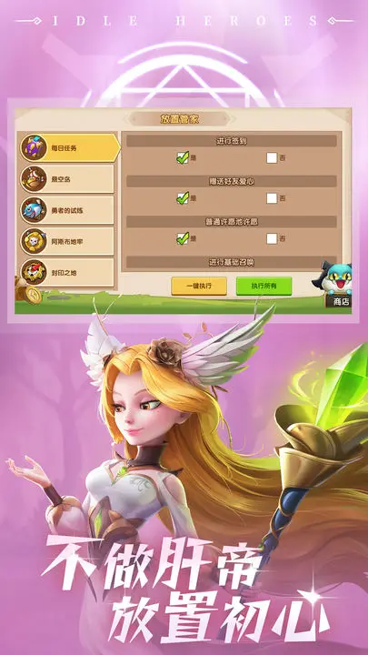 放置奇兵