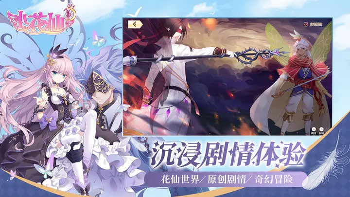 小花仙图片1