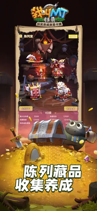 我叫MT:归来图片1