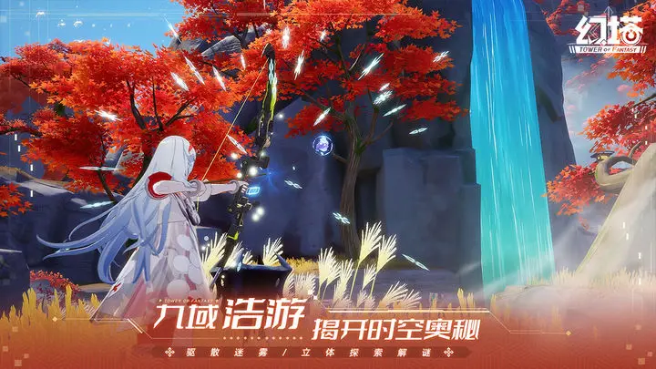 幻塔taptap版图片1