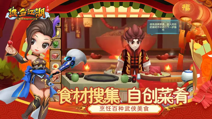 热血江湖taptap版图片1