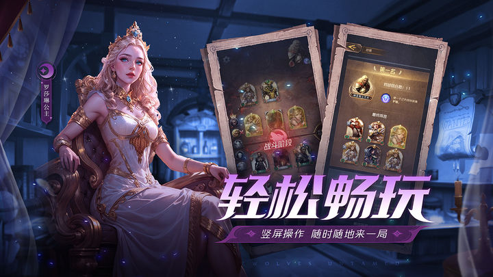 狼人对决图片1