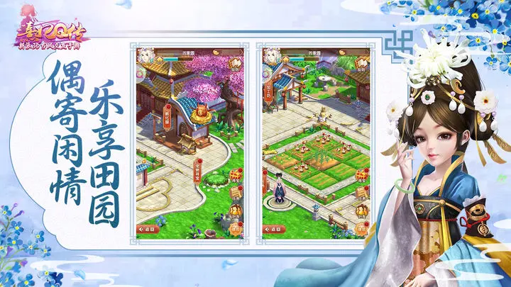 熹妃Q传华为版图片1