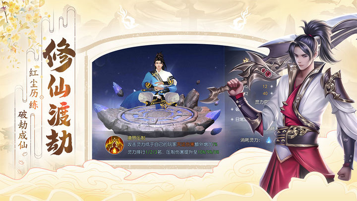 破天世界腾讯版图片1