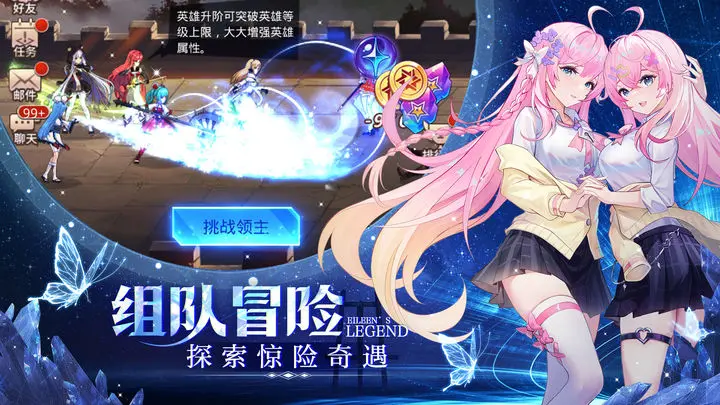 爱琳诗篇百度版图片1