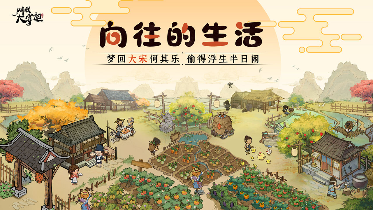 叫我大掌柜图片1