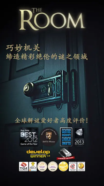 未上锁的房间图片1