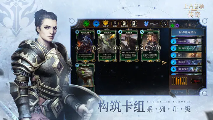 上古卷轴：传奇图片1