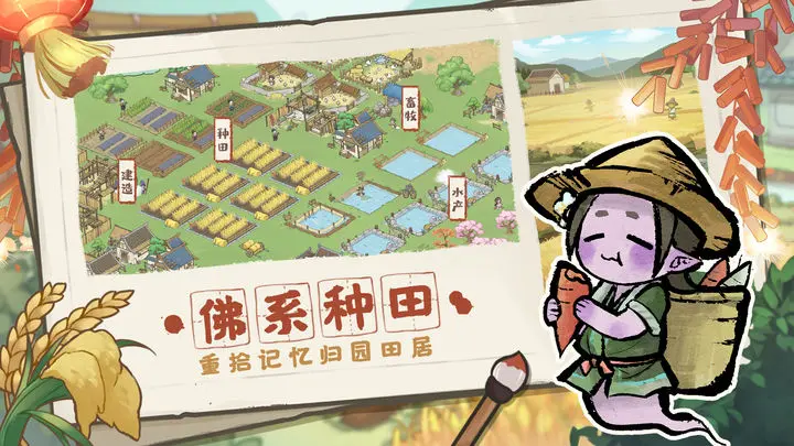 解忧小村落图片1