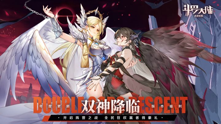 斗罗大陆武魂觉醒海神服图片1