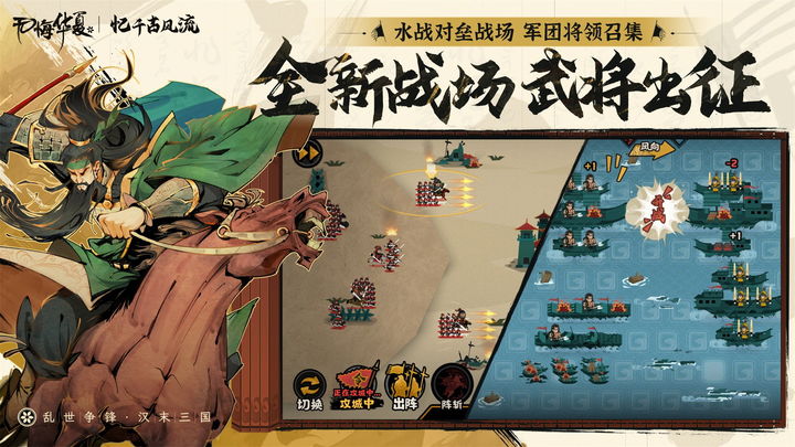 无悔华夏苹果版图片1
