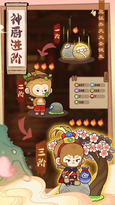 爆炒江湖安卓版图片1