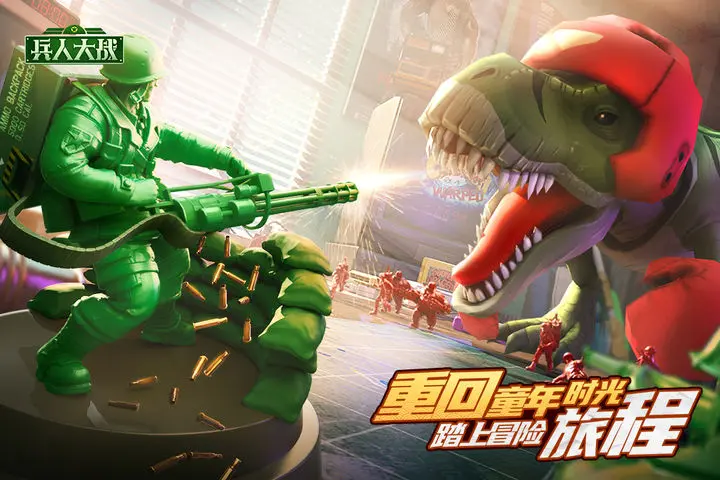 兵人大战360版图片1