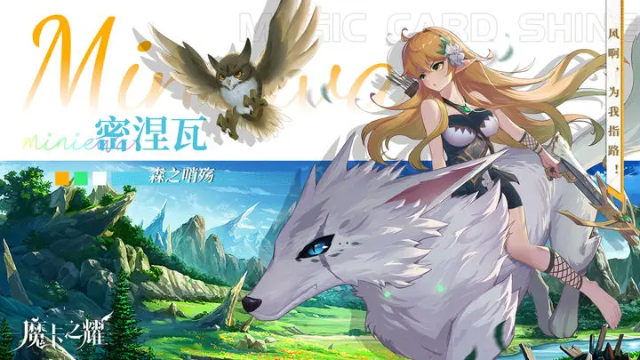 魔卡之耀