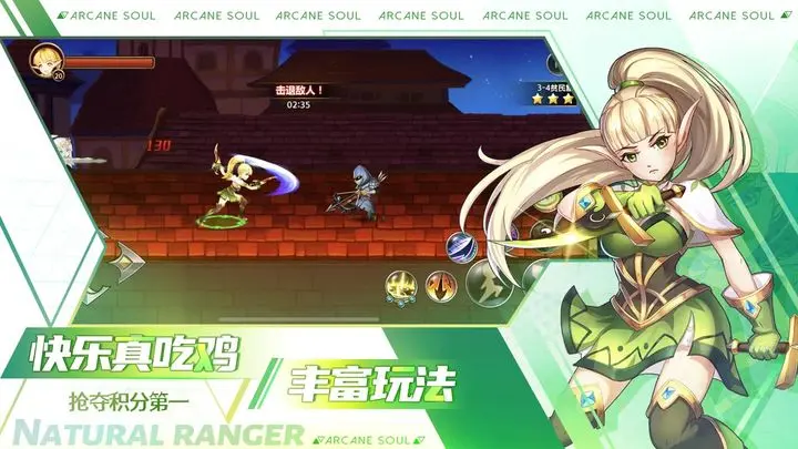 剑之痕图片1