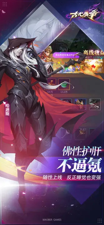 古代战争图片1