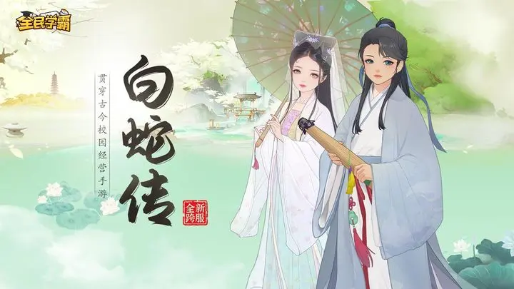全民学霸图片1