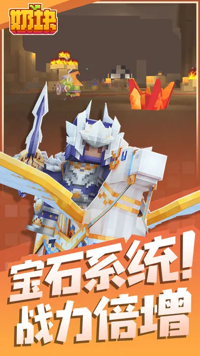 奶块魅族版图片1