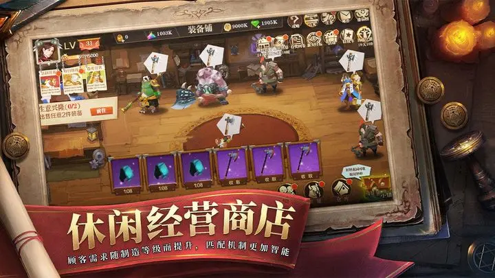 天黑装备铺图片1