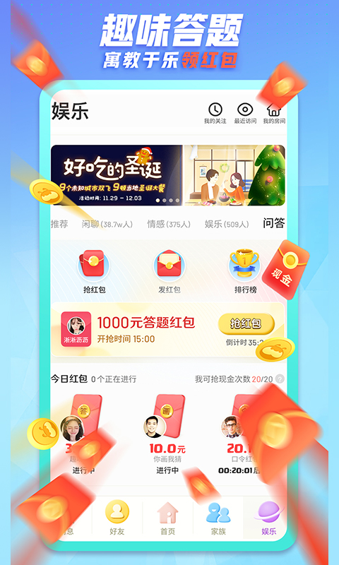软件截图(5)