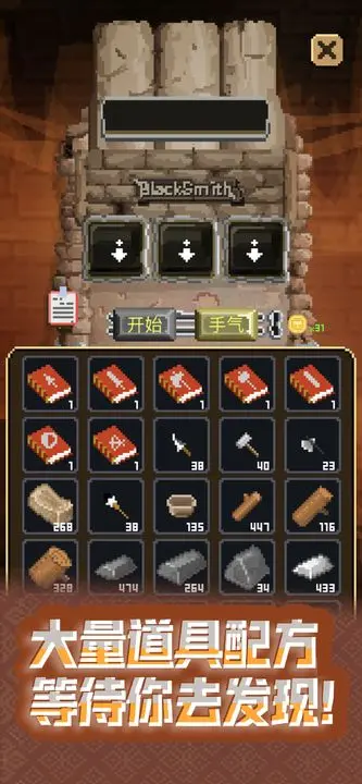 锻冶屋英雄谭游戏图片1