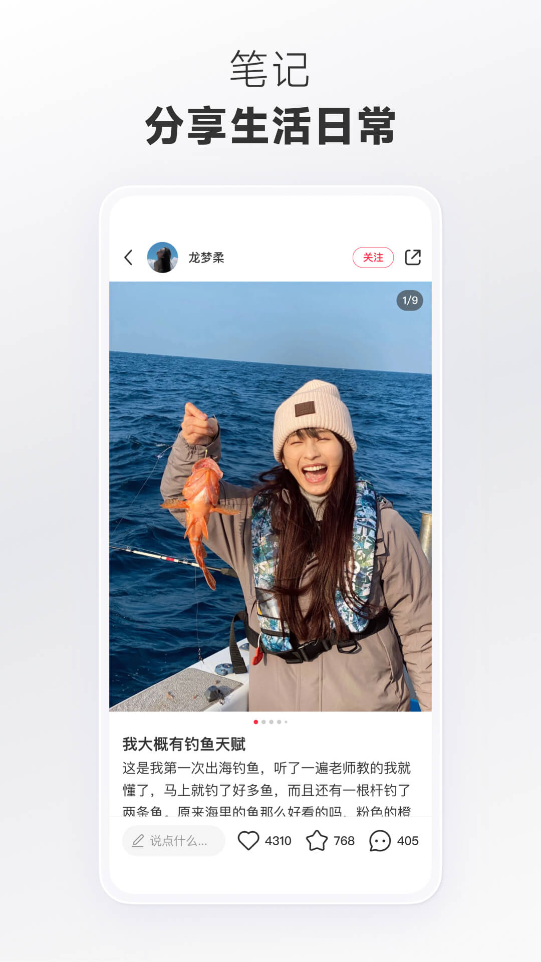 小红书图片1