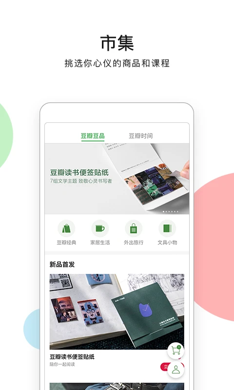 豆瓣图片1