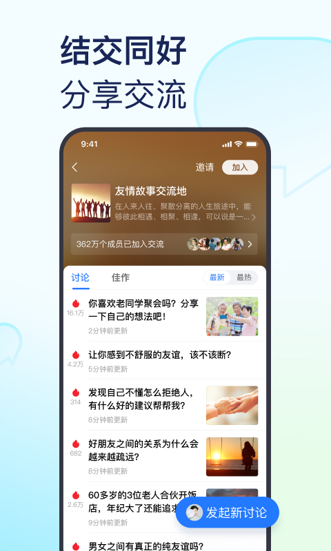 软件截图(4)