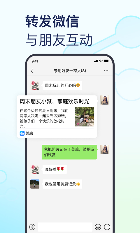 美篇图片1