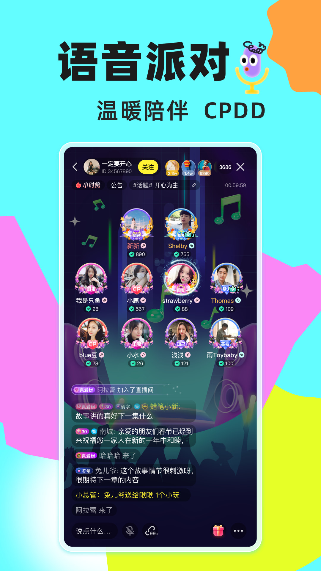 软件截图(4)