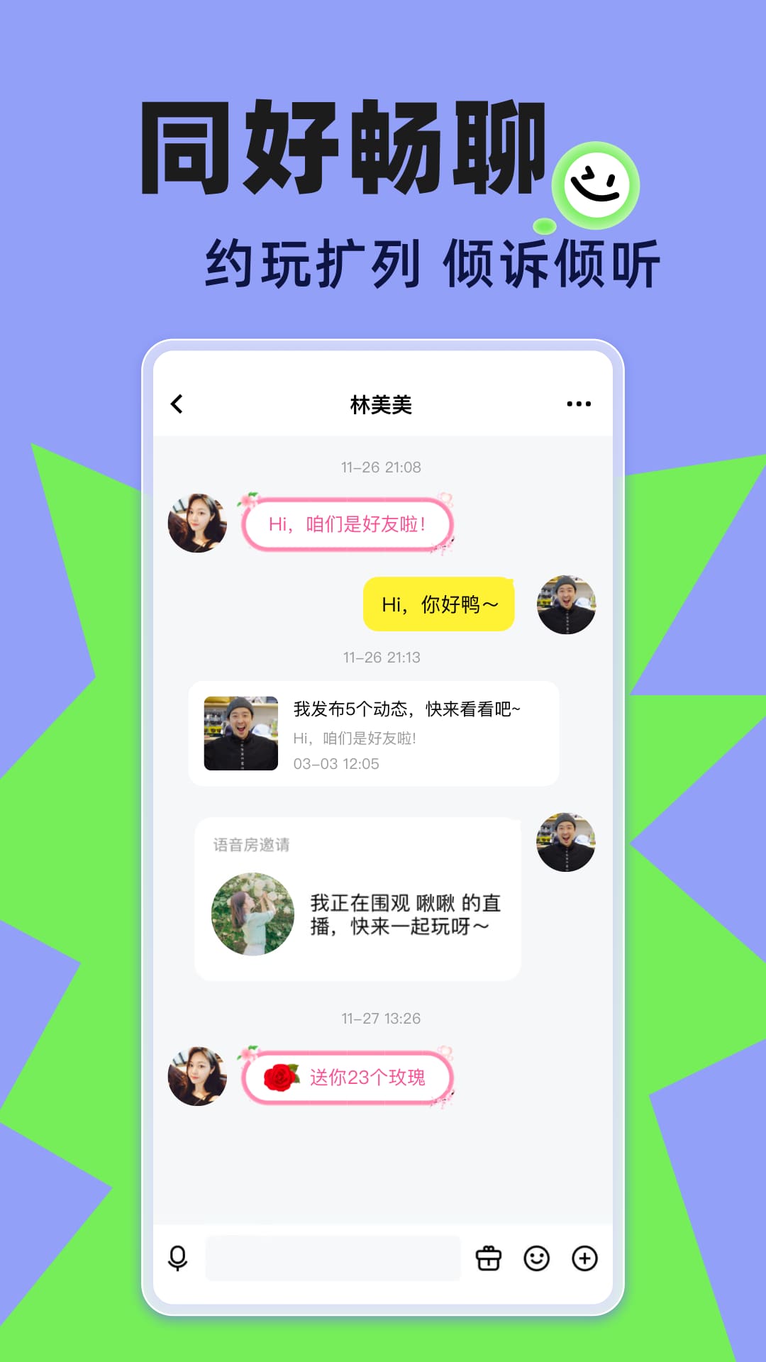 软件截图(2)
