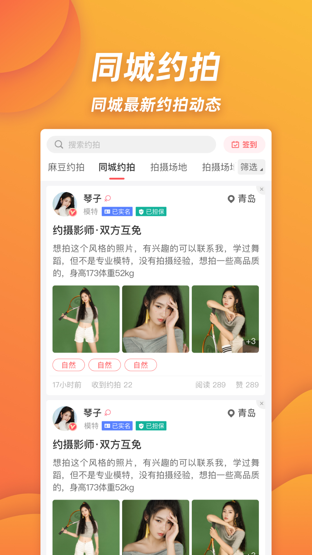 软件截图(2)