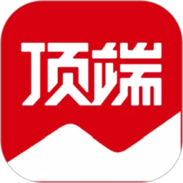 顶端新闻