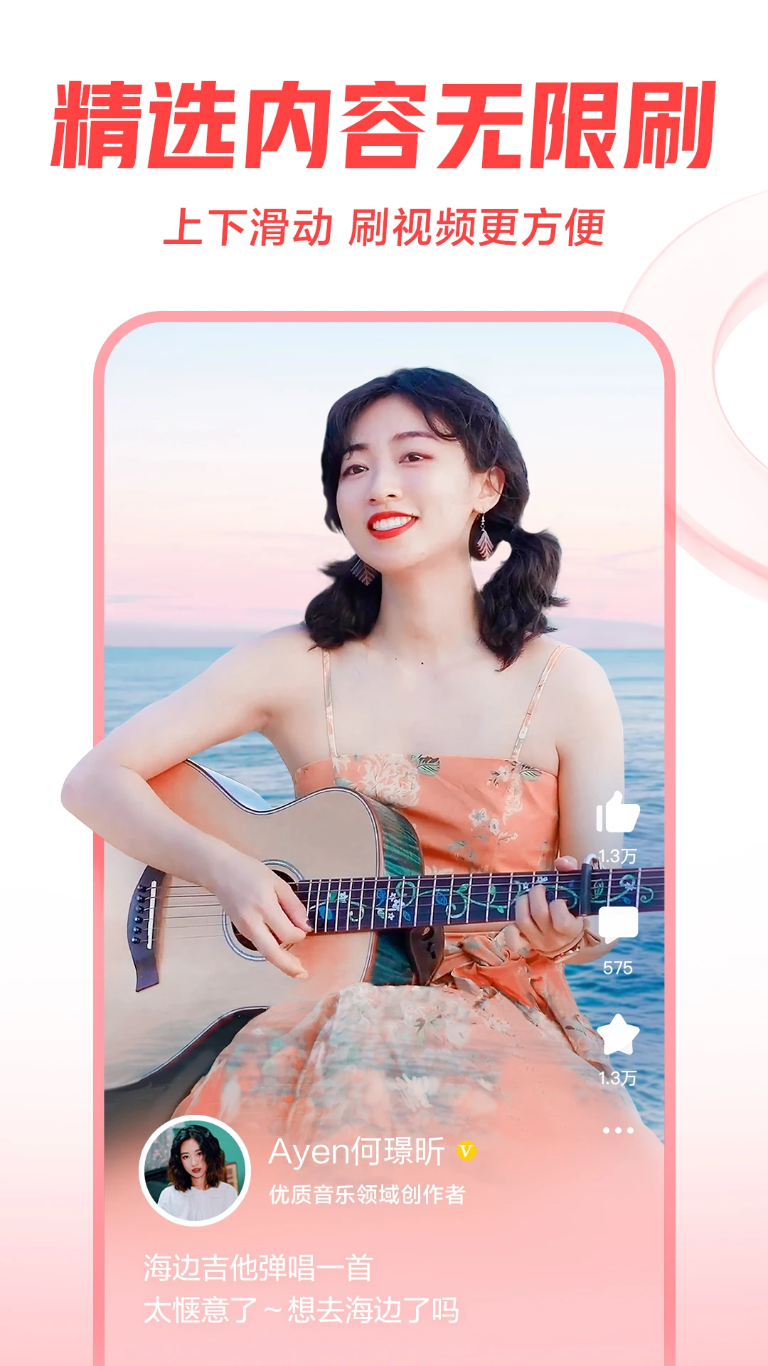 西瓜视频图片1