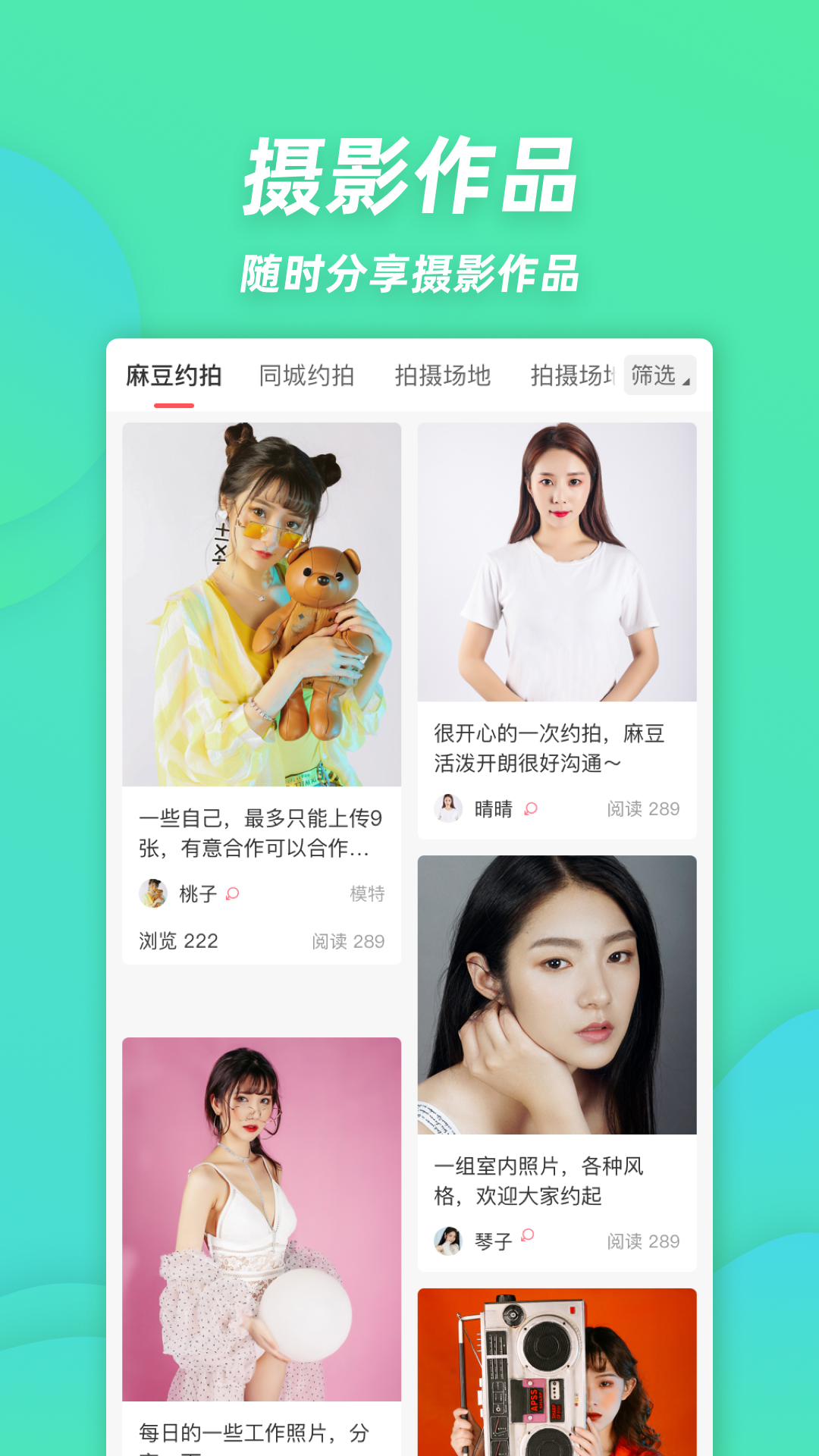 软件截图(4)