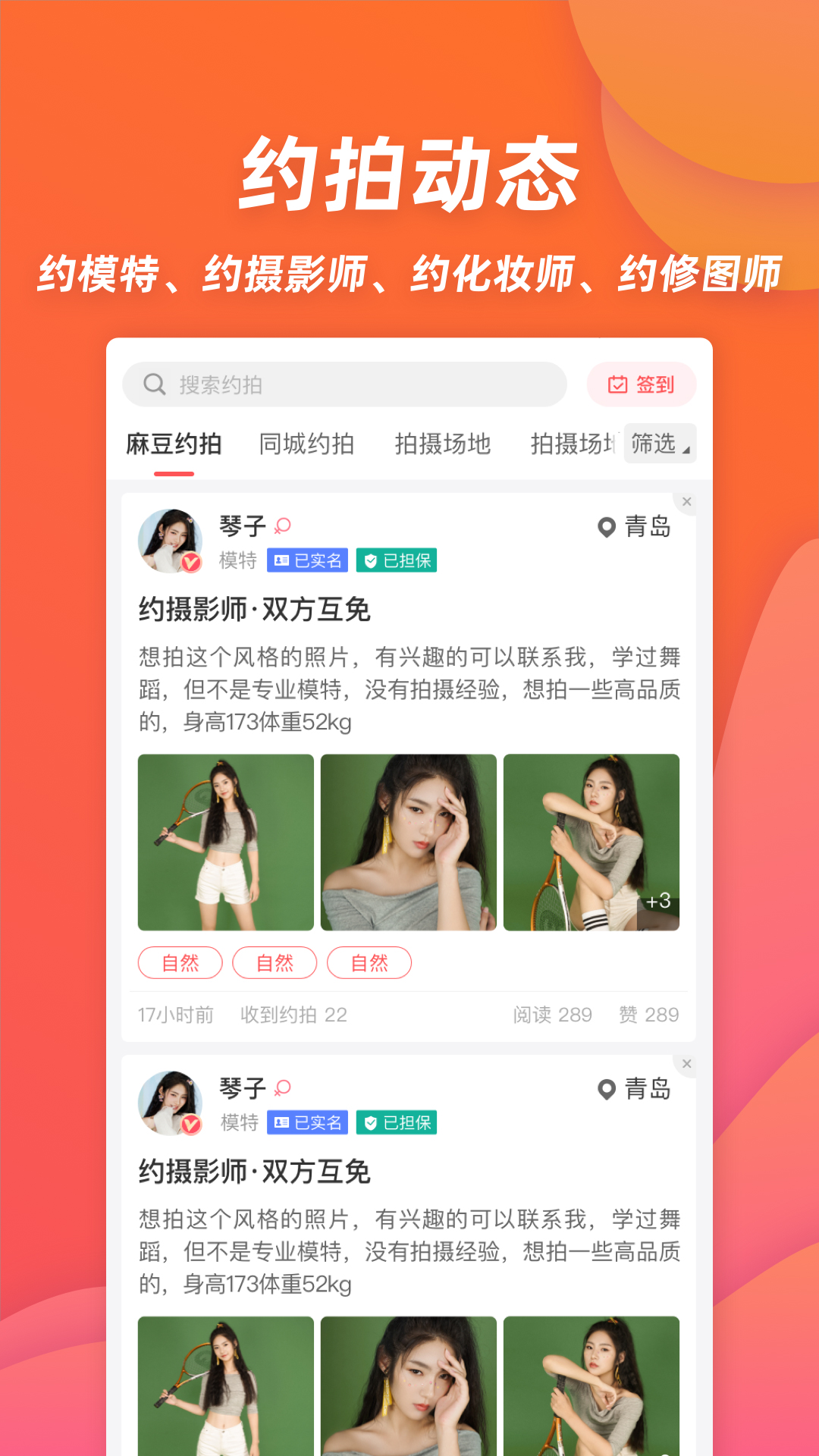 软件截图(3)