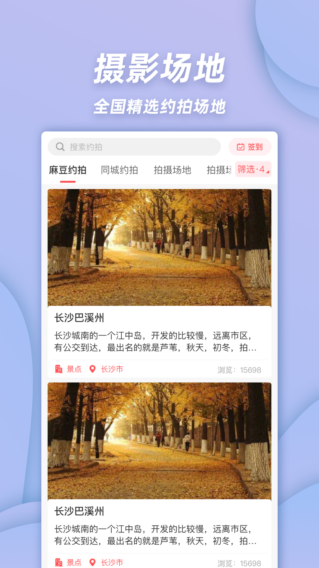 软件截图(5)